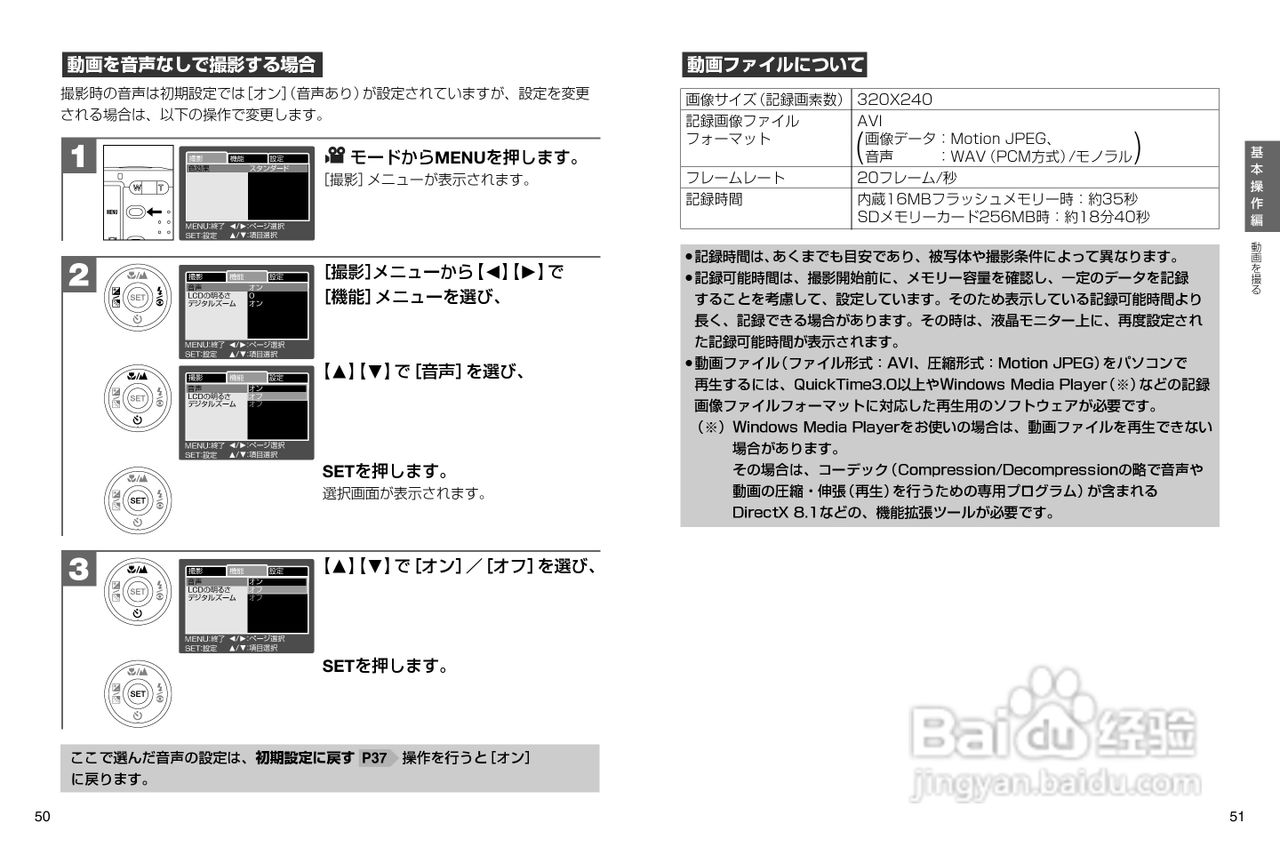 日立 HDC-633X数码相机说明书:[3]