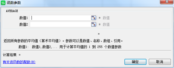excel如何求平均数?