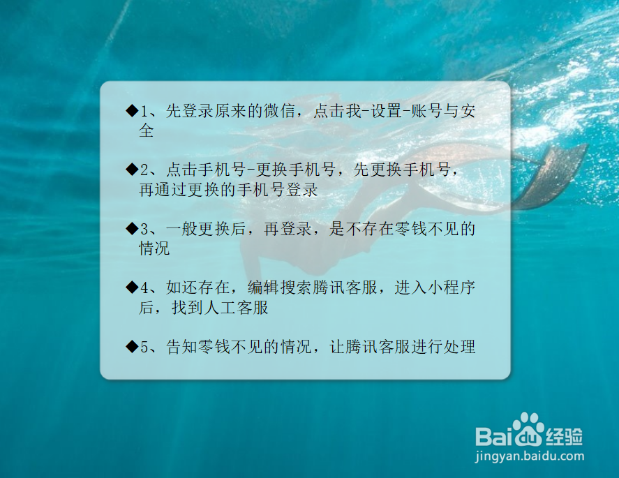 换手机登陆微信后零钱不见了如何解决?