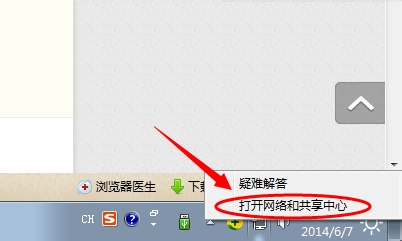 怎么设置局域网电脑WIN7和XP系统的ip地址和DNS