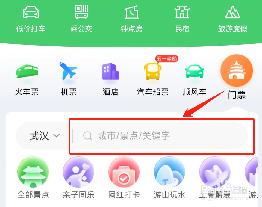 黄鹤楼怎么买票