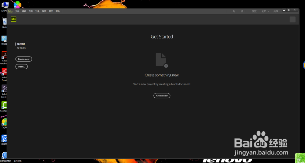 Adobe muse cc2017汉化