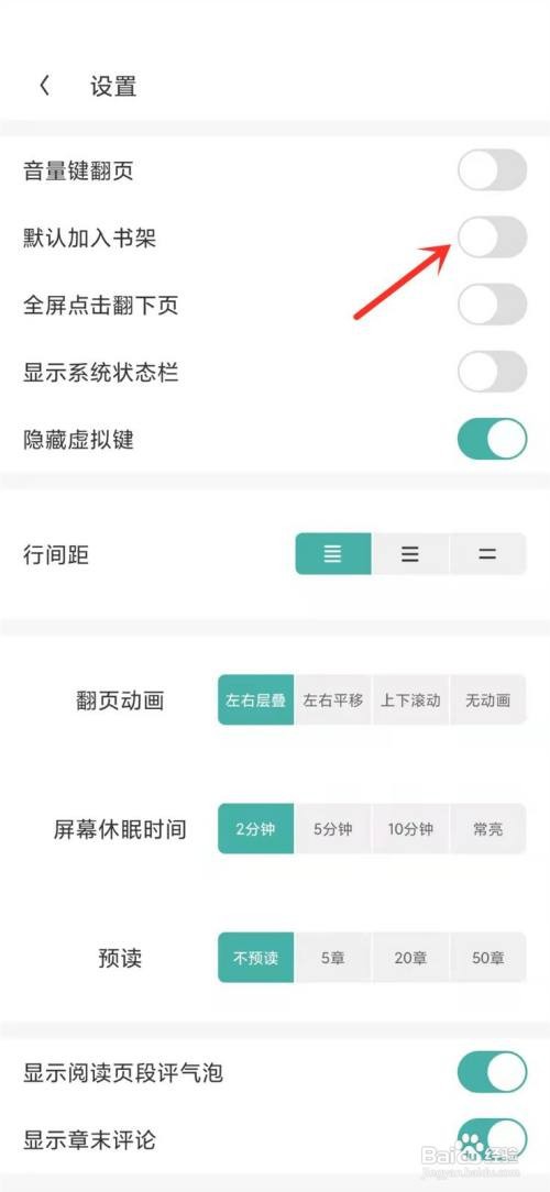 uc浏览器如何取消自动加入书架