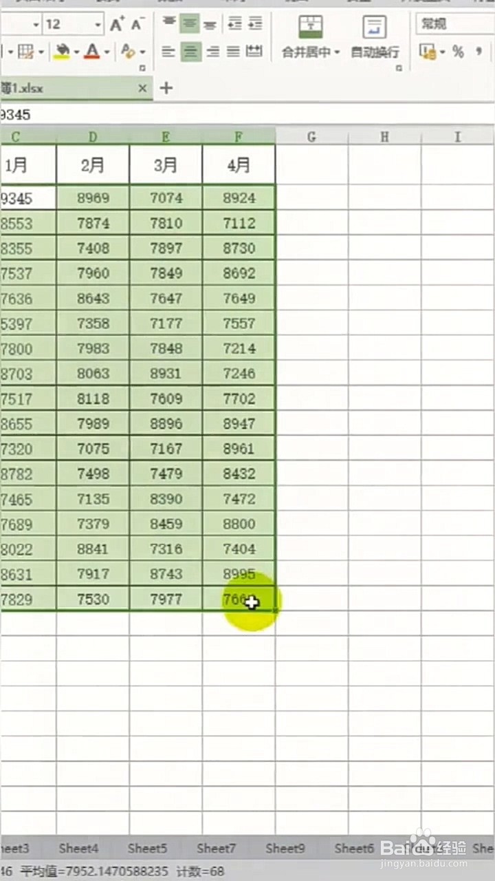 Excel表格范围内数字批量加背景色