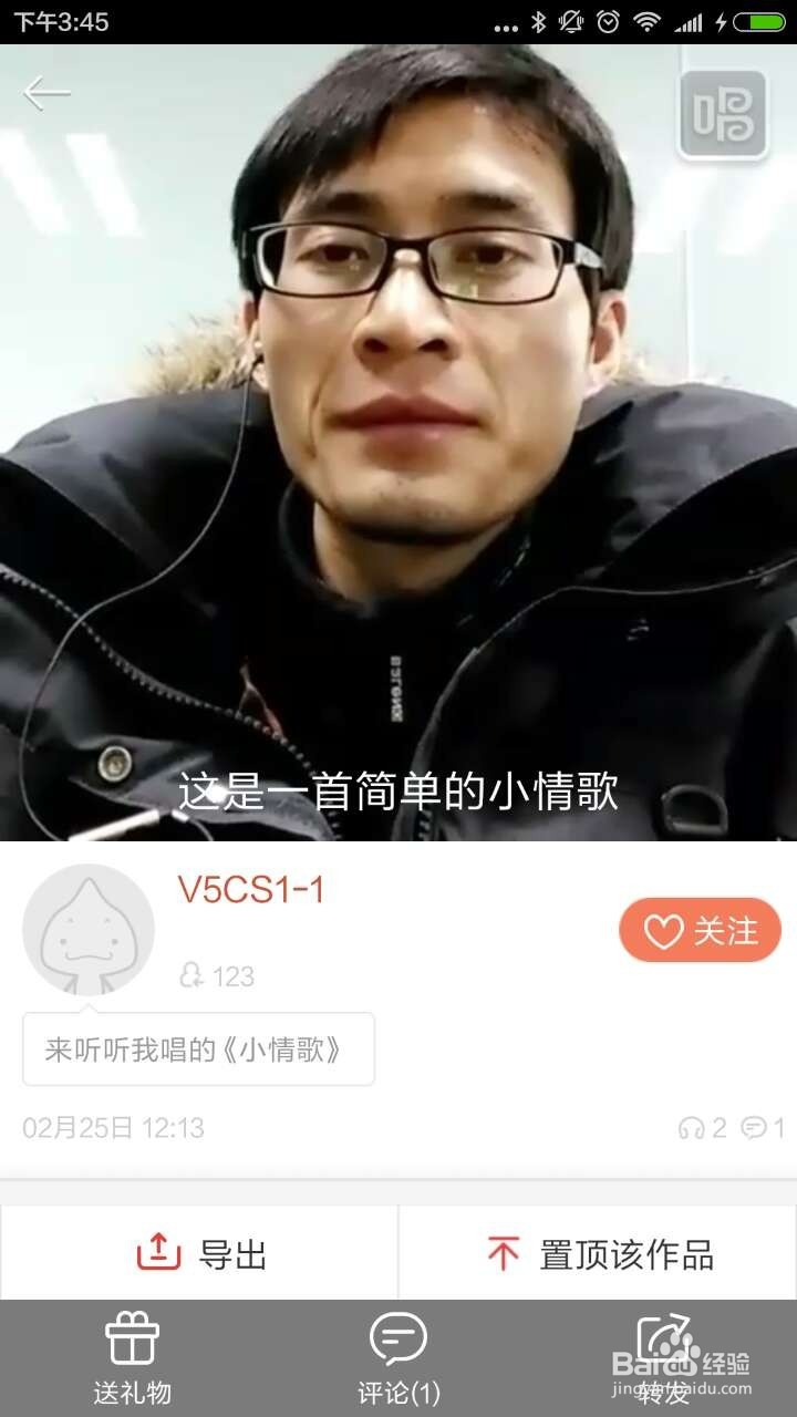 如何使用唱吧录歌（2016年2月版）