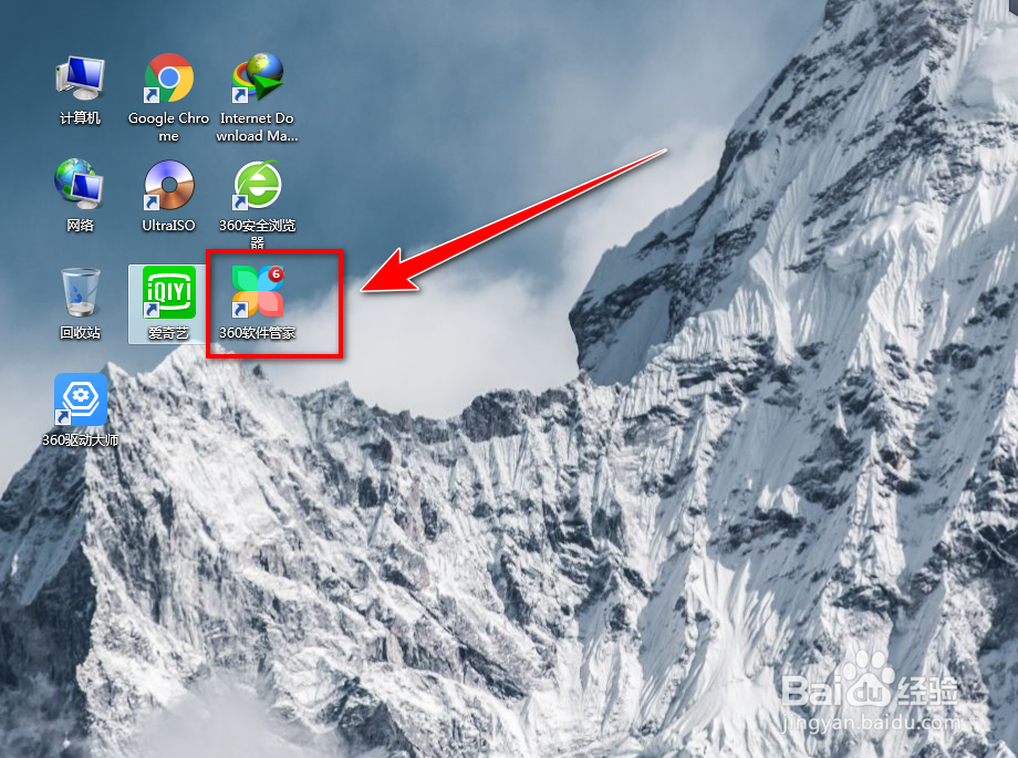 360软件管家如何手动清理软件安装包