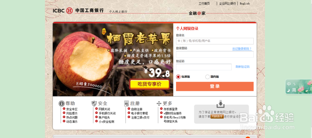 如何免费开通工行银行理财产品净值提醒服务?