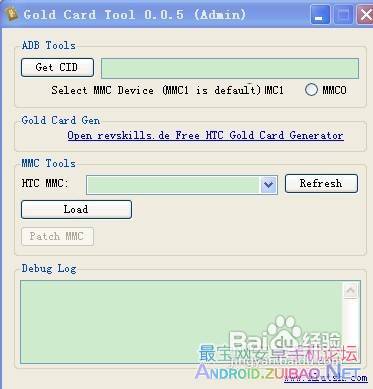 HTC One V T320e金卡制作教程T320e制作金卡方法