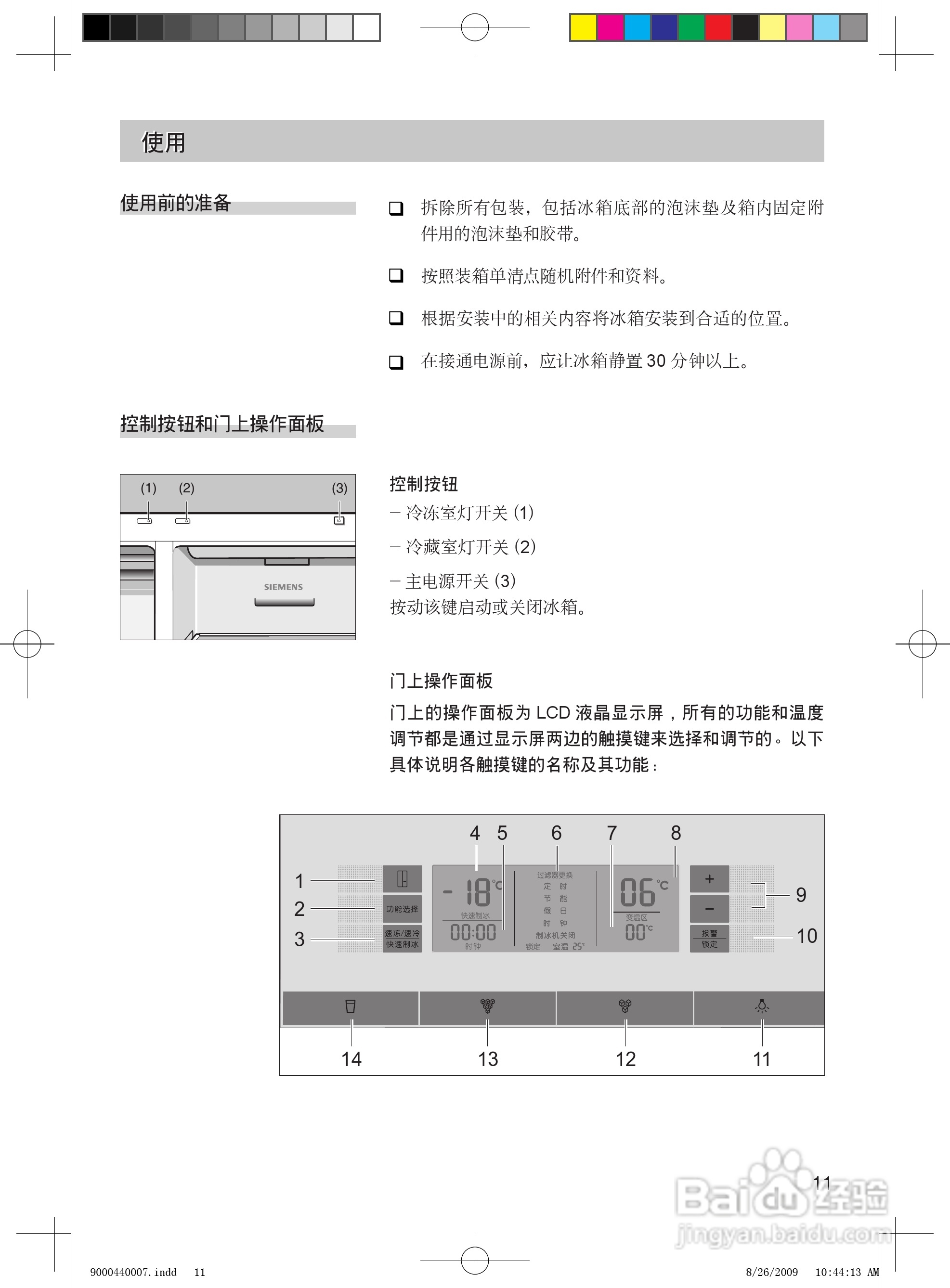 Siemens西门子KA63DP70TI冰箱说明书:[2]