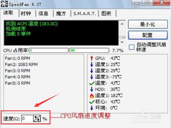 speedfan在哪里设置风扇速度