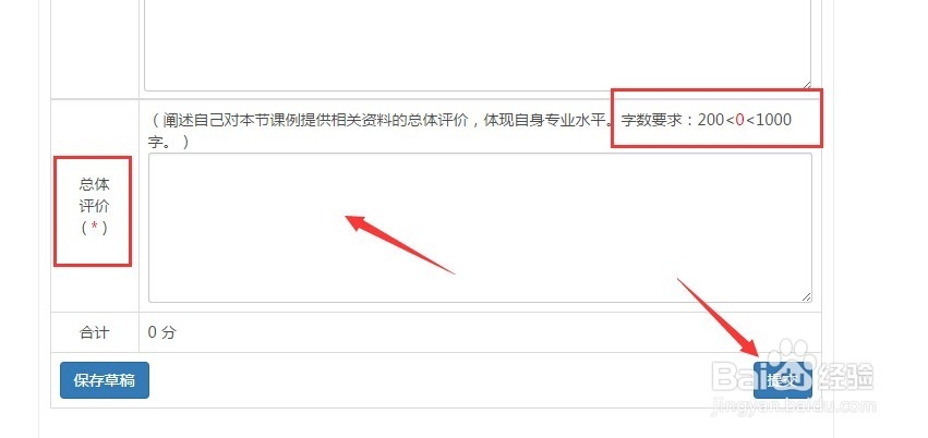山东省教师远程研修怎么做