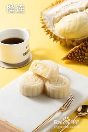 流心冰皮月饼的做法