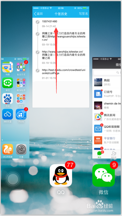 Iphone5s：[15]如何省电