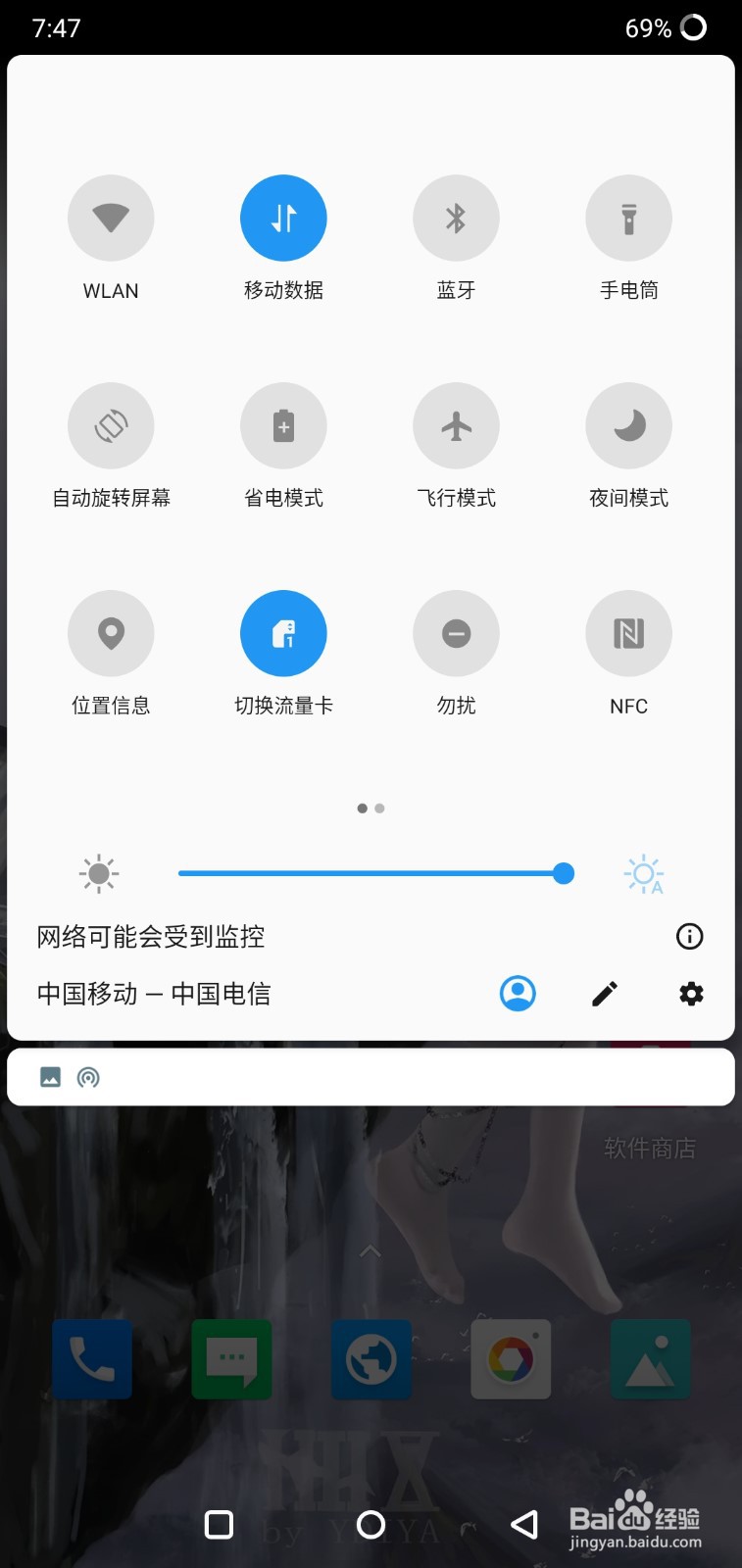 一加手机如何快捷开启/关闭定位功能