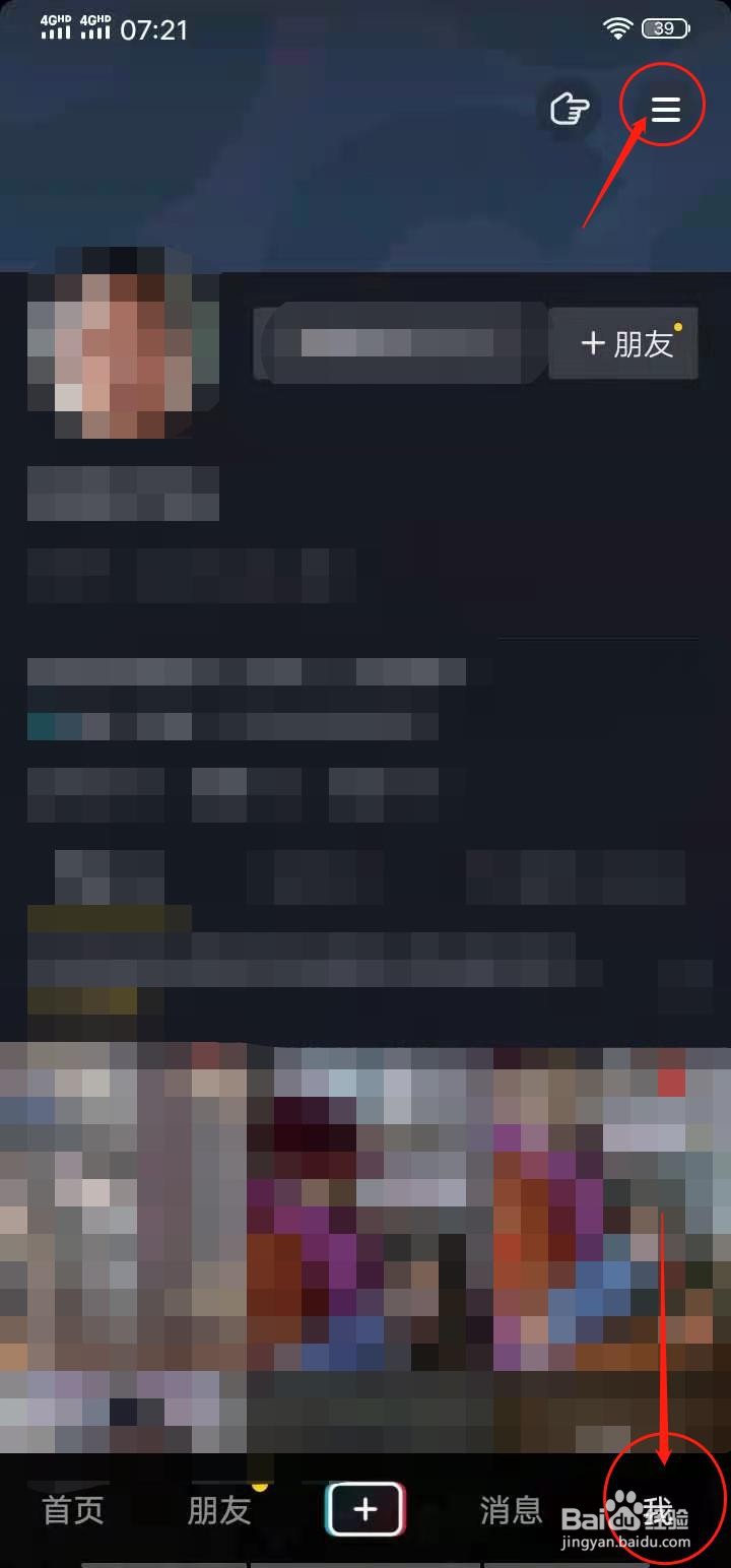 抖音如何关闭作品点赞显示