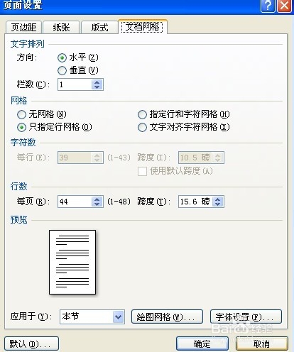如何打印word文档