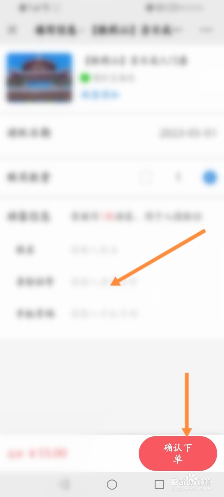 铁刹山门票怎么买