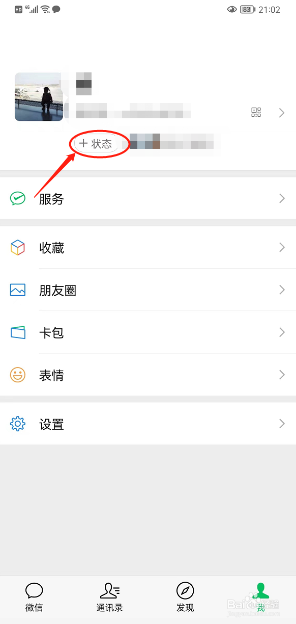 微信朋友圈如何养小动物