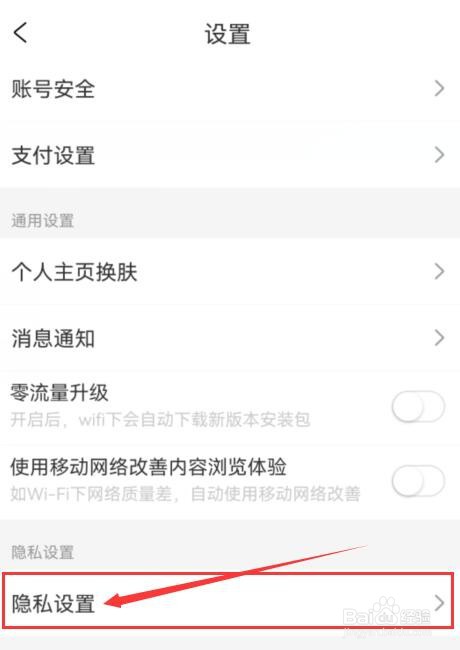携程旅行如何公开我赞过的内容？