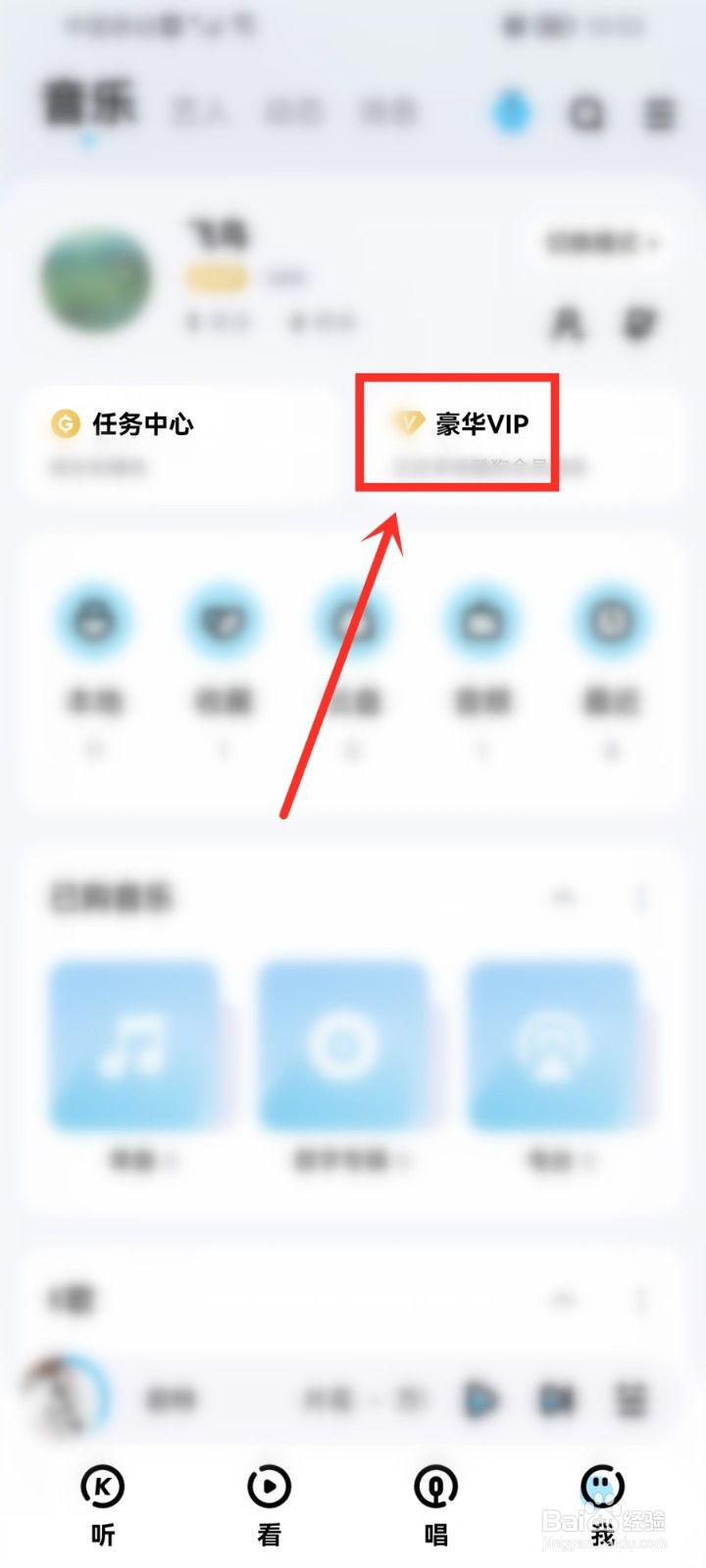 酷狗音乐会员兑换码怎么用