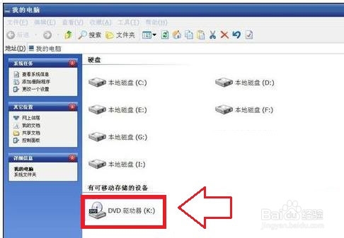 怎么解决笔记本电脑不显示光驱图标