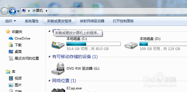 winows7系统如何关闭WindowsUpdate自动更新