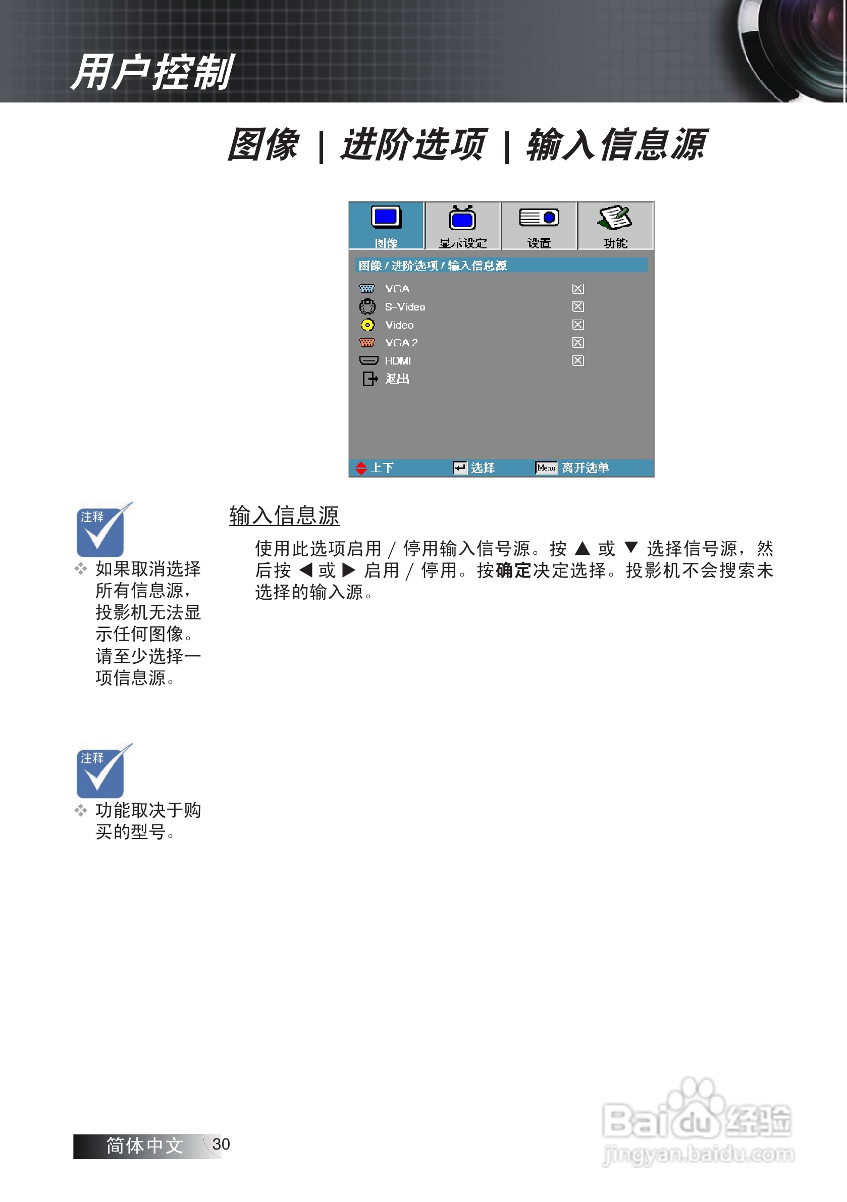 奥图码 ES522投影机说明书:[3]