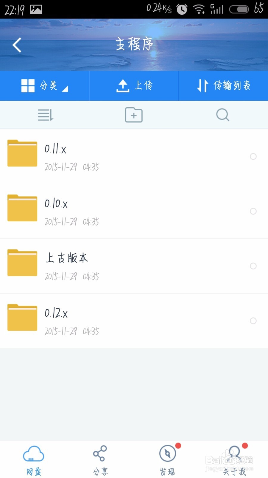 我的世界手机版怎样安装工业js