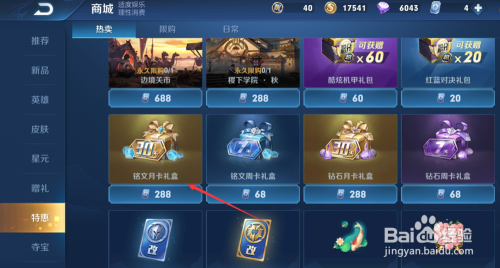 王者荣耀qq礼包|王者荣耀：新发现QQ居然可以领取王者礼包！ 免费获得所有铭文钻石！