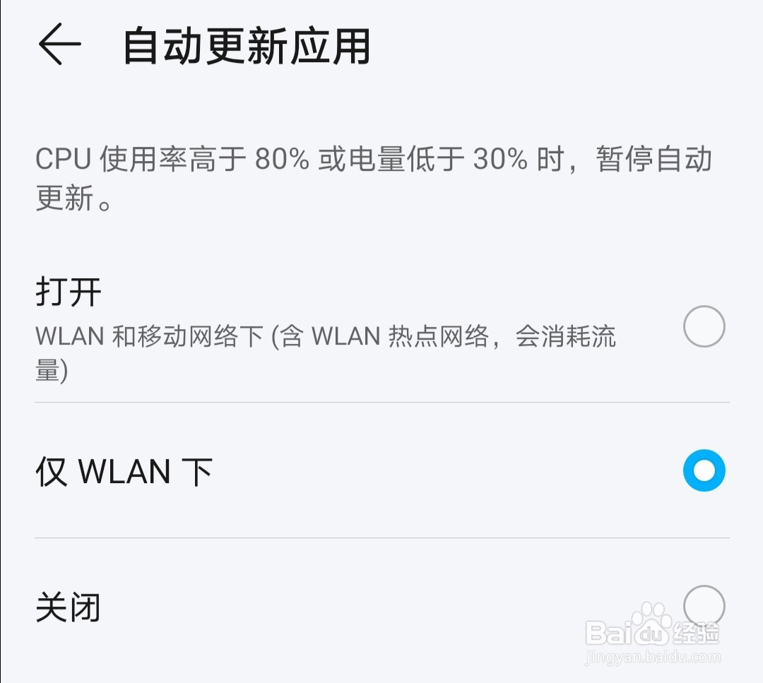 手机应用市场怎么关闭自动更新应用
