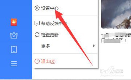 迅雷如何设置视频下载完后播放关联的播放器