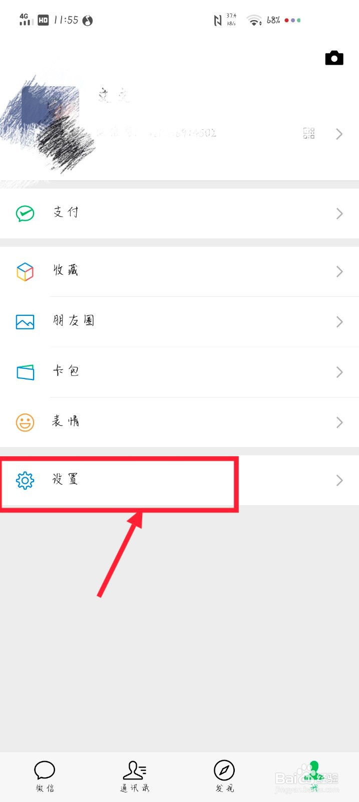 微信怎么将聊天记录备份到电脑上