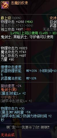 DNF 最新版 红眼伤害暴走 技能堆叠 秒杀土豪