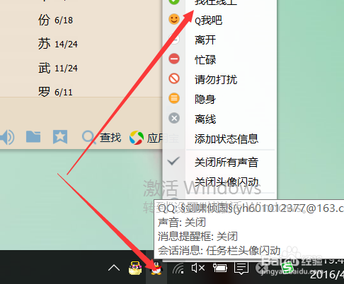 qq自动掉线怎么回事