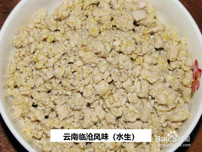 云南临沧风味的做法