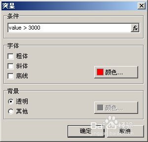 fastreport中文版初级教程之交叉报表