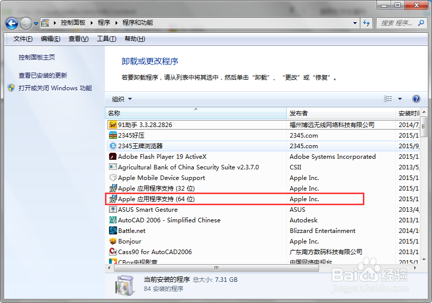 itunes指定用户已存在怎么办