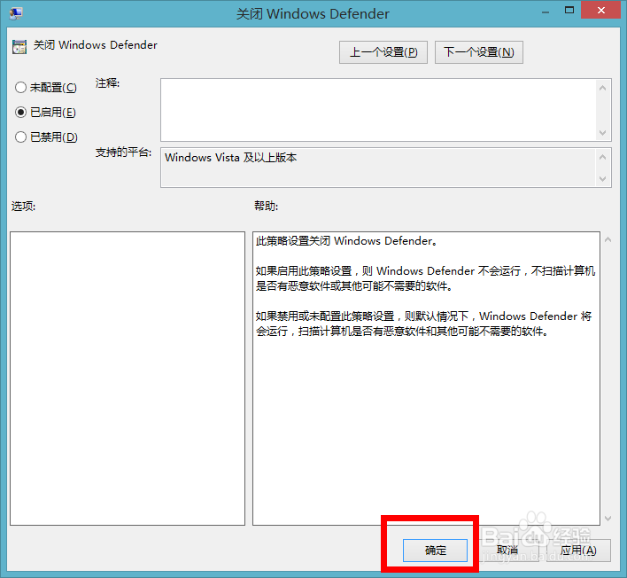 win8.1如何关闭Windows Defender