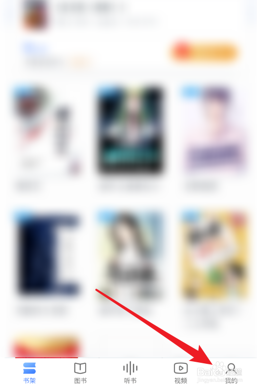 咪咕阅读怎么查看消费记录