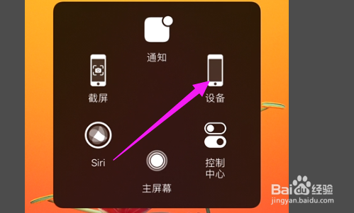 苹果屏幕部分触控失灵怎么办