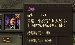 攻城掠地文官属性详解