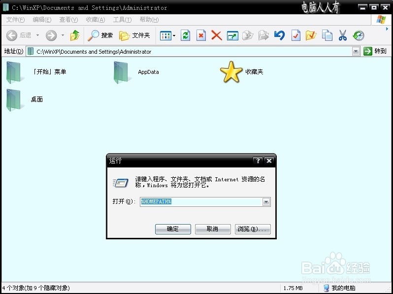 运行命令：[24]打开文件夹