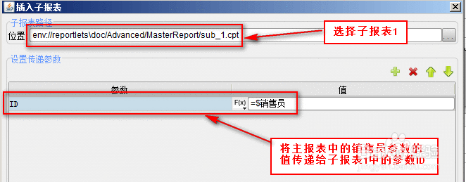 fastreport使用入门教程之嵌套报表