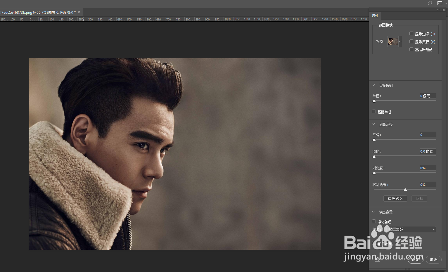 PS如何快速抠图