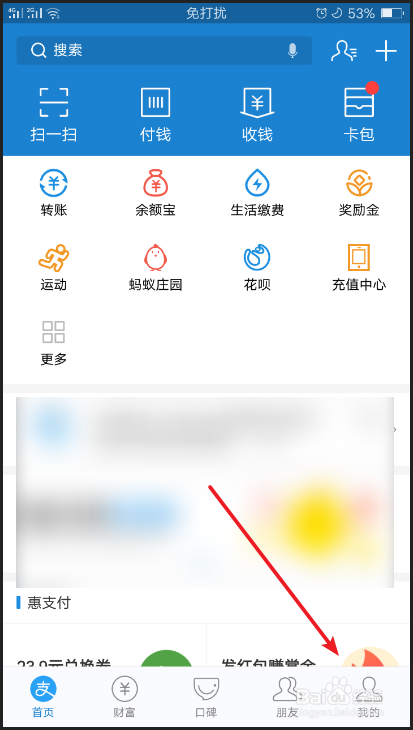 如何查看支付宝授权了哪些应用，该如何取消授权
