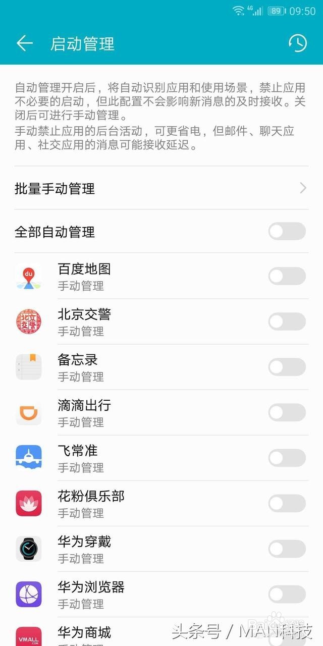 荣耀v10怎么设置省电