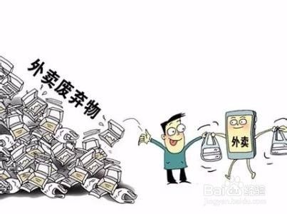 外卖垃圾怎么处理呢？