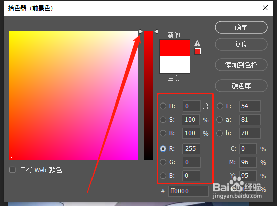 自学ps之rgb颜色