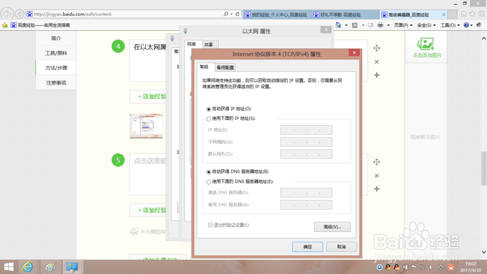 电脑如何查看本地IP呢