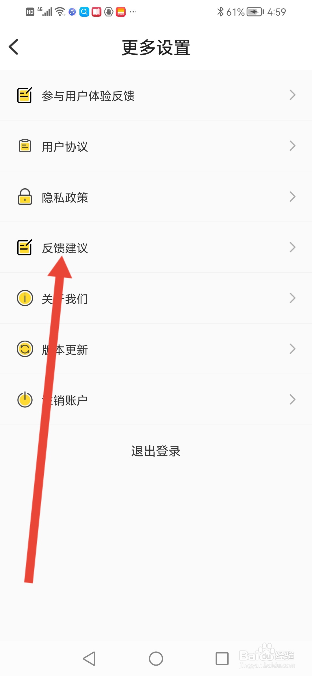 微商码头，反馈建议怎么提交